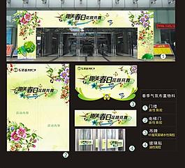 春天 春季图片