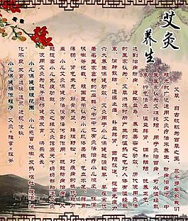艾灸養(yǎng)生圖片