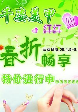 春天展架圖片