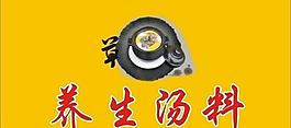 養生圖片