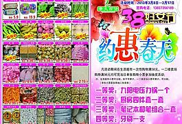 春天 dm圖片