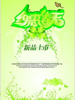 約會(huì)春天圖片