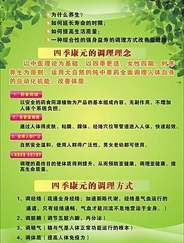 養(yǎng)生圖片