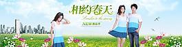相約春天圖片