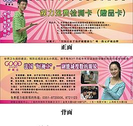 好視力logo圖片
