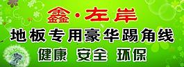 春天背景圖片
