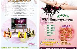 美容養(yǎng)生圖片