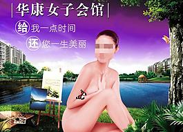 美容養(yǎng)生圖片