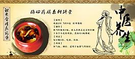 中醫(yī)養(yǎng)生圖片