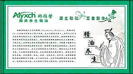 精油養(yǎng)生圖片