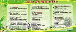 養(yǎng)生展板圖片