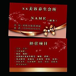 养生名片图片