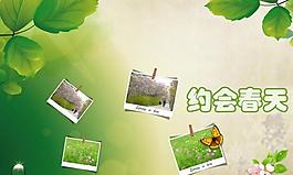 相約春天圖片