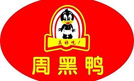 周黑鸭logo图片
