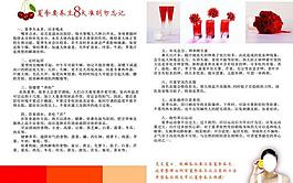 夏季养生图片