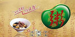 養生粥圖片