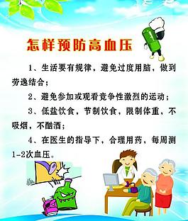 養(yǎng)生海報(bào)圖片