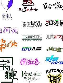 藝術字logo圖片