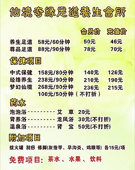 養生會所圖片
