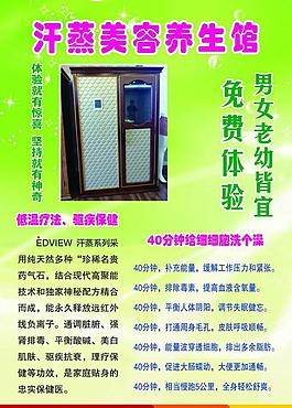 美容養(yǎng)生圖片