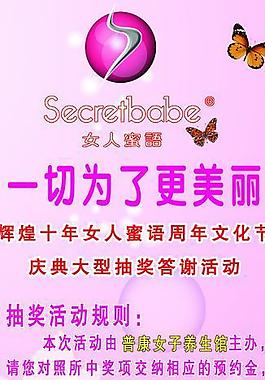 养生展板图片