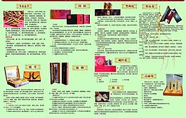 養(yǎng)生海報圖片