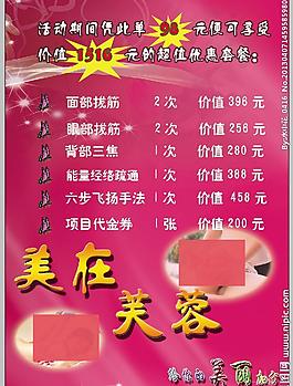 美容 養(yǎng)生圖片