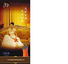 養(yǎng)生海報圖片