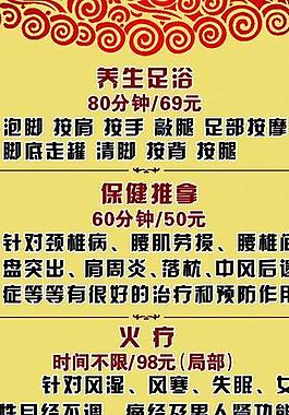 養(yǎng)生足浴圖片