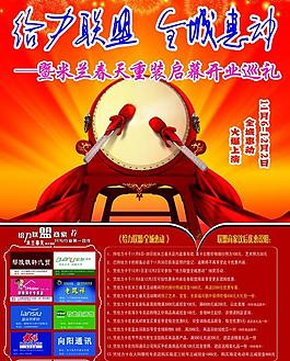 米蘭春天 重裝啟幕圖片