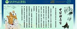 中醫(yī)養(yǎng)生圖片