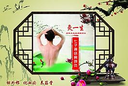 美容養(yǎng)生圖片
