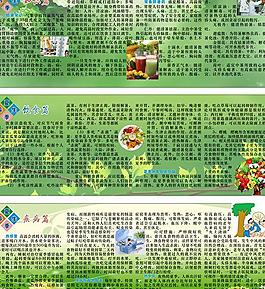 夏季养生图片