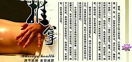 中醫(yī)養(yǎng)生圖片