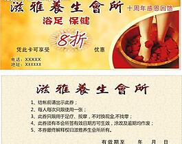 養生會所圖片