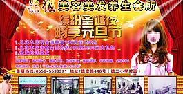 美容養(yǎng)生圖片