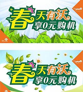 春天 沃 主題圖片