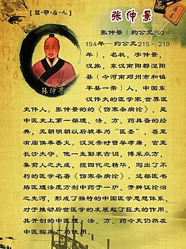 中醫(yī)養(yǎng)生圖片