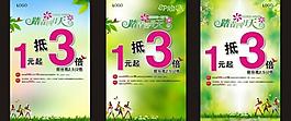 春天海報(bào)圖片