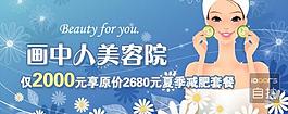 美容 養(yǎng)生圖片