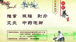 中醫(yī)養(yǎng)生圖片