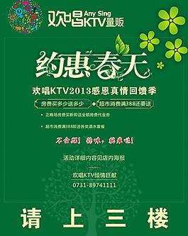 約惠春天圖片