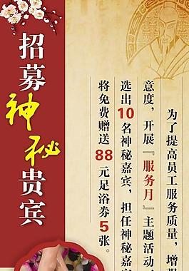 養(yǎng)生展架圖片