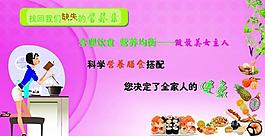 膳食養(yǎng)生圖片