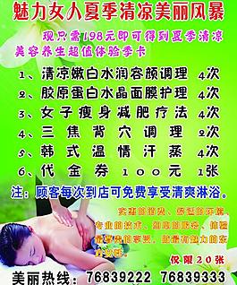 養(yǎng)生美容圖片