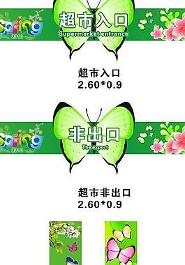 春天蝴蝶造型圖片