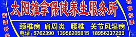養生會所圖片