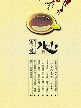 養生篇圖片