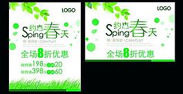 約惠春天圖片