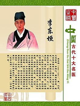 中醫(yī)養(yǎng)生圖片
